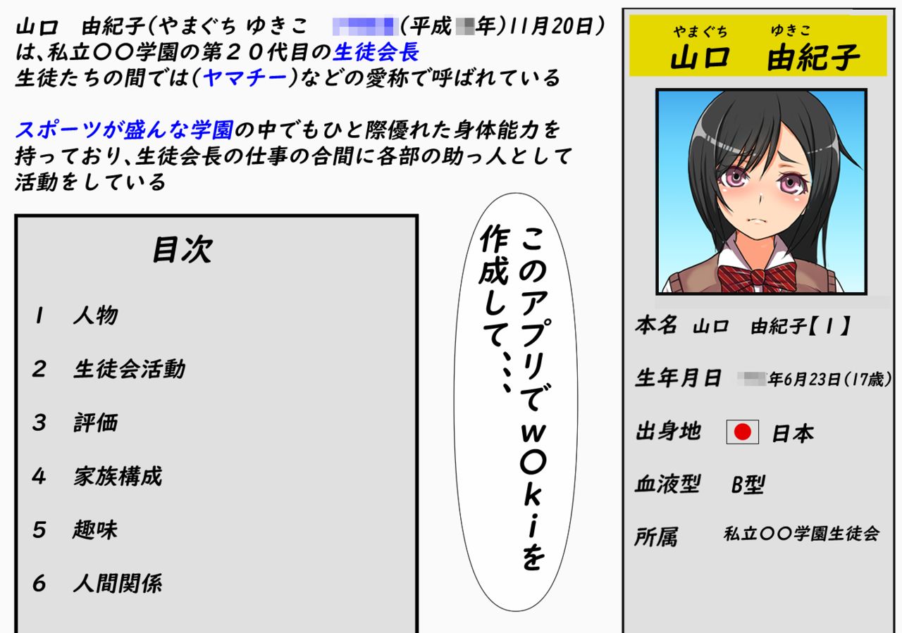 I Gained the Power to Make Wiki Edits Come True - Making My Niece's School Cool page 4 full