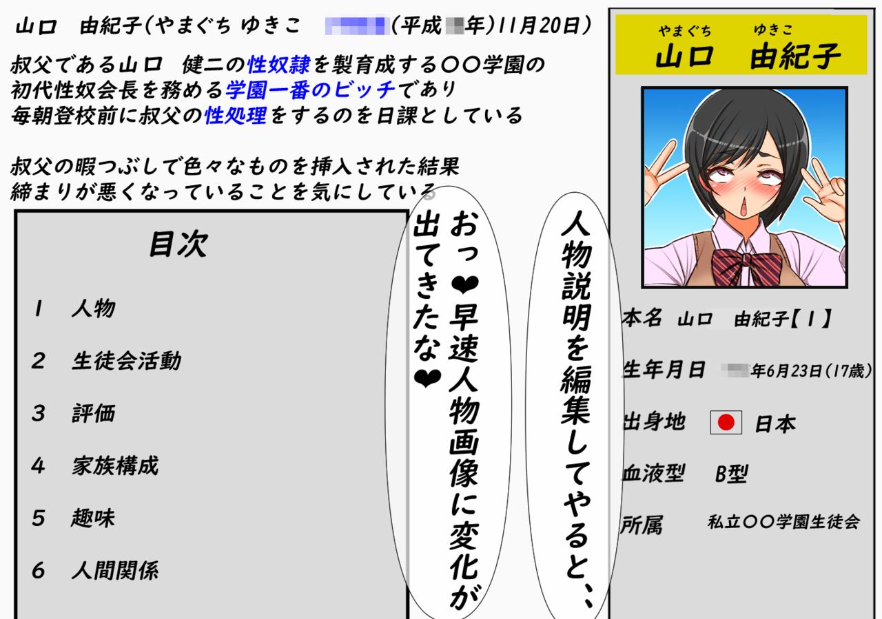 I Gained the Power to Make Wiki Edits Come True - Making My Niece's School Cool page 5 full