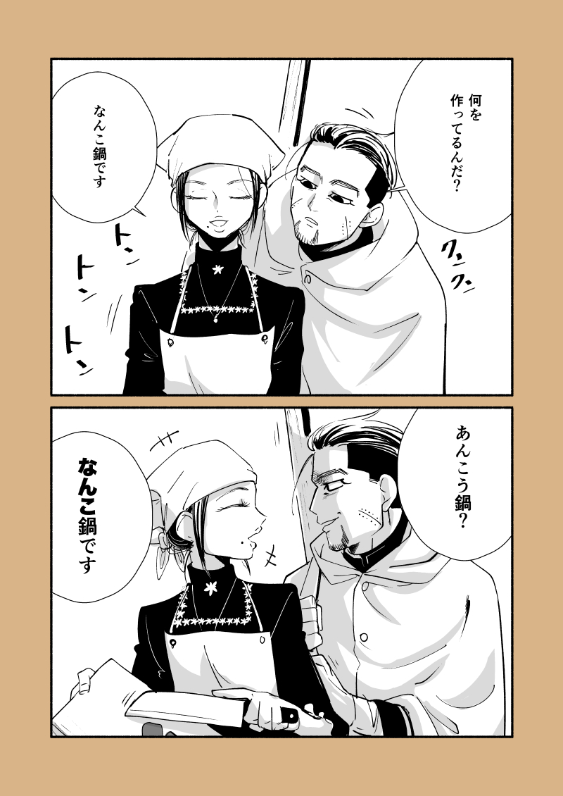 GK Matome page 3 full