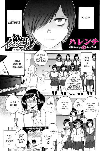 AIR-H! Ch.3 Lujuria Invisible cover