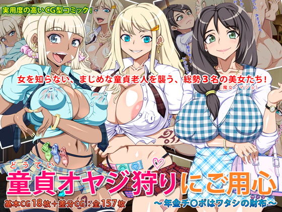 Doutei Oyajigari ni Goyoujin ~Nenkin Chinpo wa Watashi no Saifu~ page 1 full