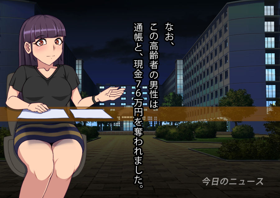 Doutei Oyajigari ni Goyoujin ~Nenkin Chinpo wa Watashi no Saifu~ page 6 full