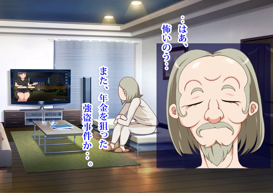 Doutei Oyajigari ni Goyoujin ~Nenkin Chinpo wa Watashi no Saifu~ page 8 full