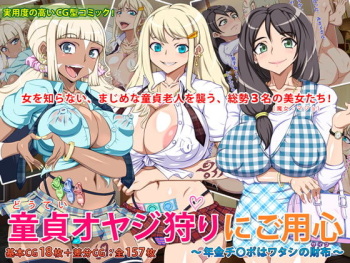 Doutei Oyajigari ni Goyoujin ~Nenkin Chinpo wa Watashi no Saifu~ cover