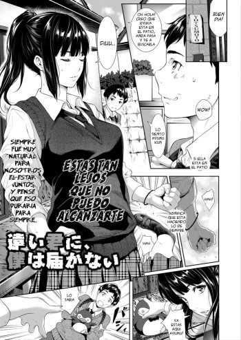 Tooi Kimi ni, Boku wa Todokanai cover