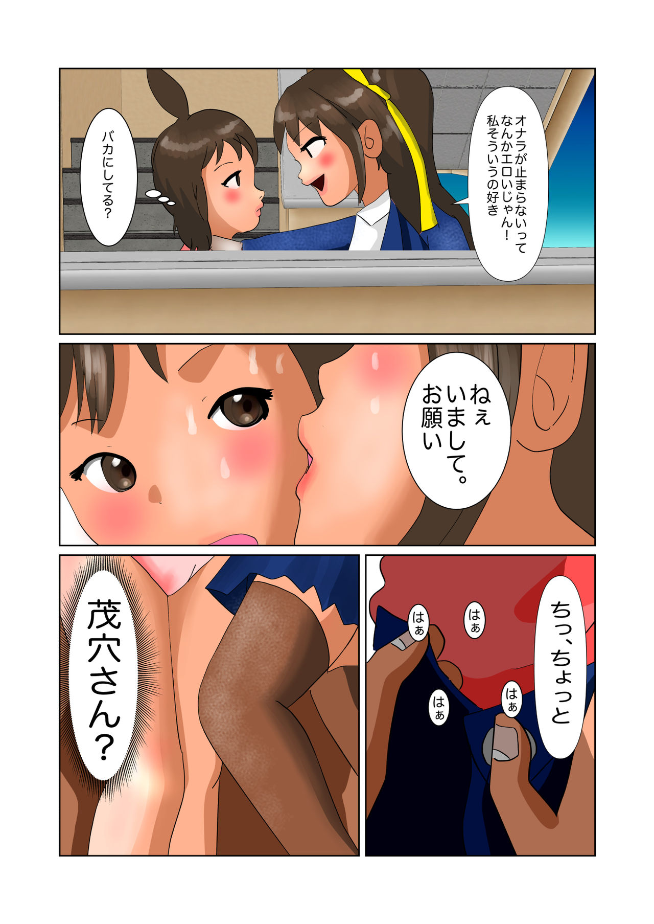 Onarabu de Ona LOVE page 7 full