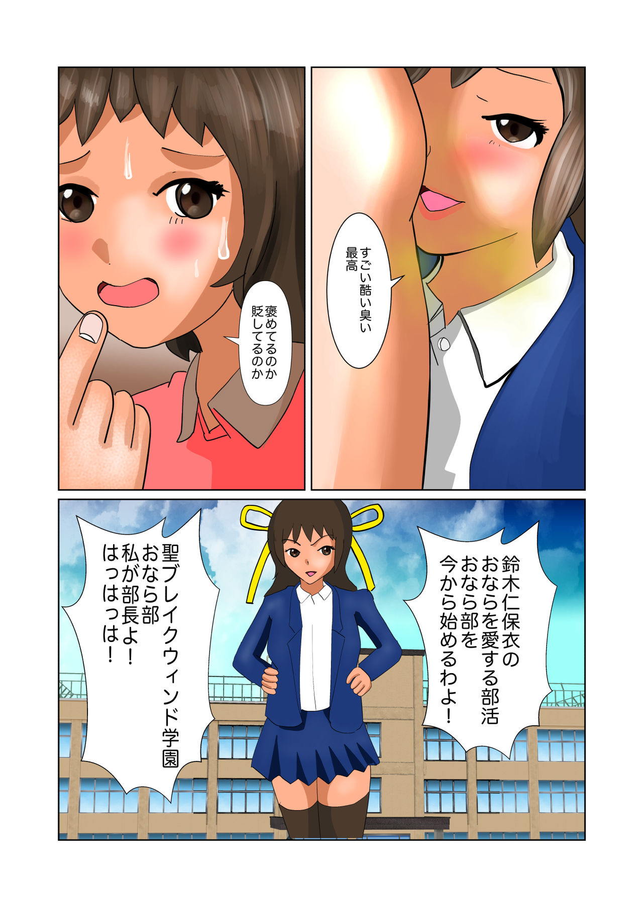 Onarabu de Ona LOVE page 9 full
