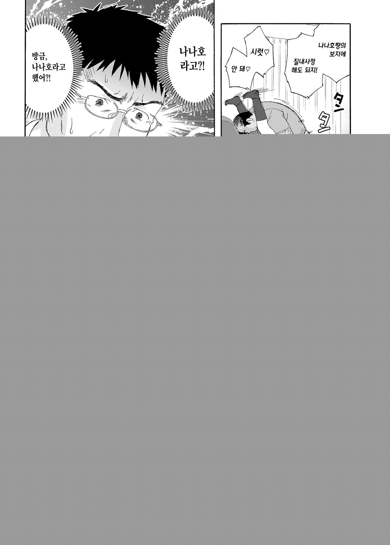 Otouto no Musume 4 -Saishuushou- | 동생의 딸4 -최종장- page 7 full