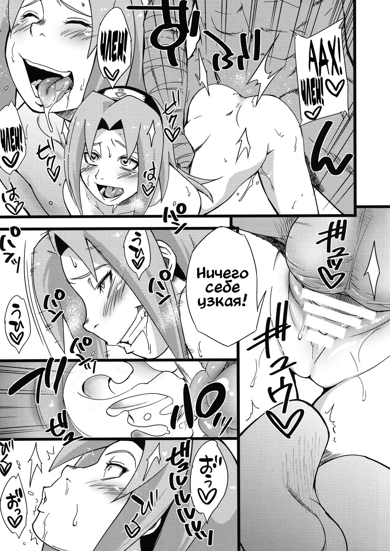 Edo Higan page 5 full