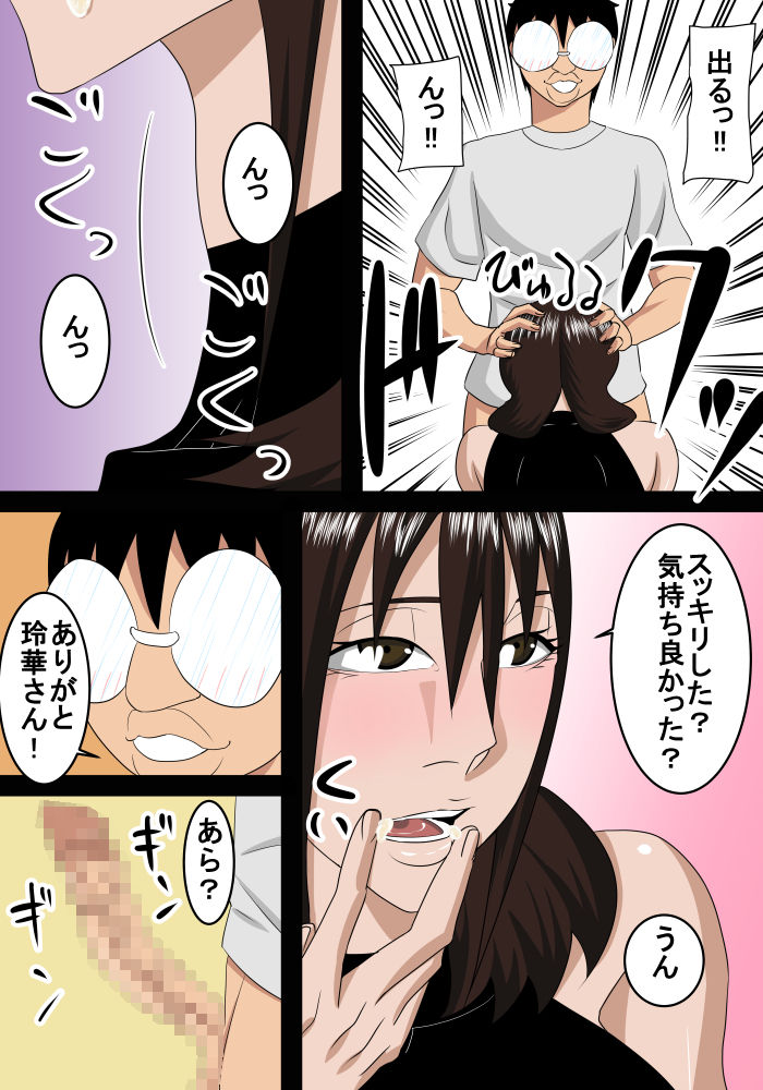 Rounin Musuko Oba to Oba Ryouhou to Ecchi suru page 6 full