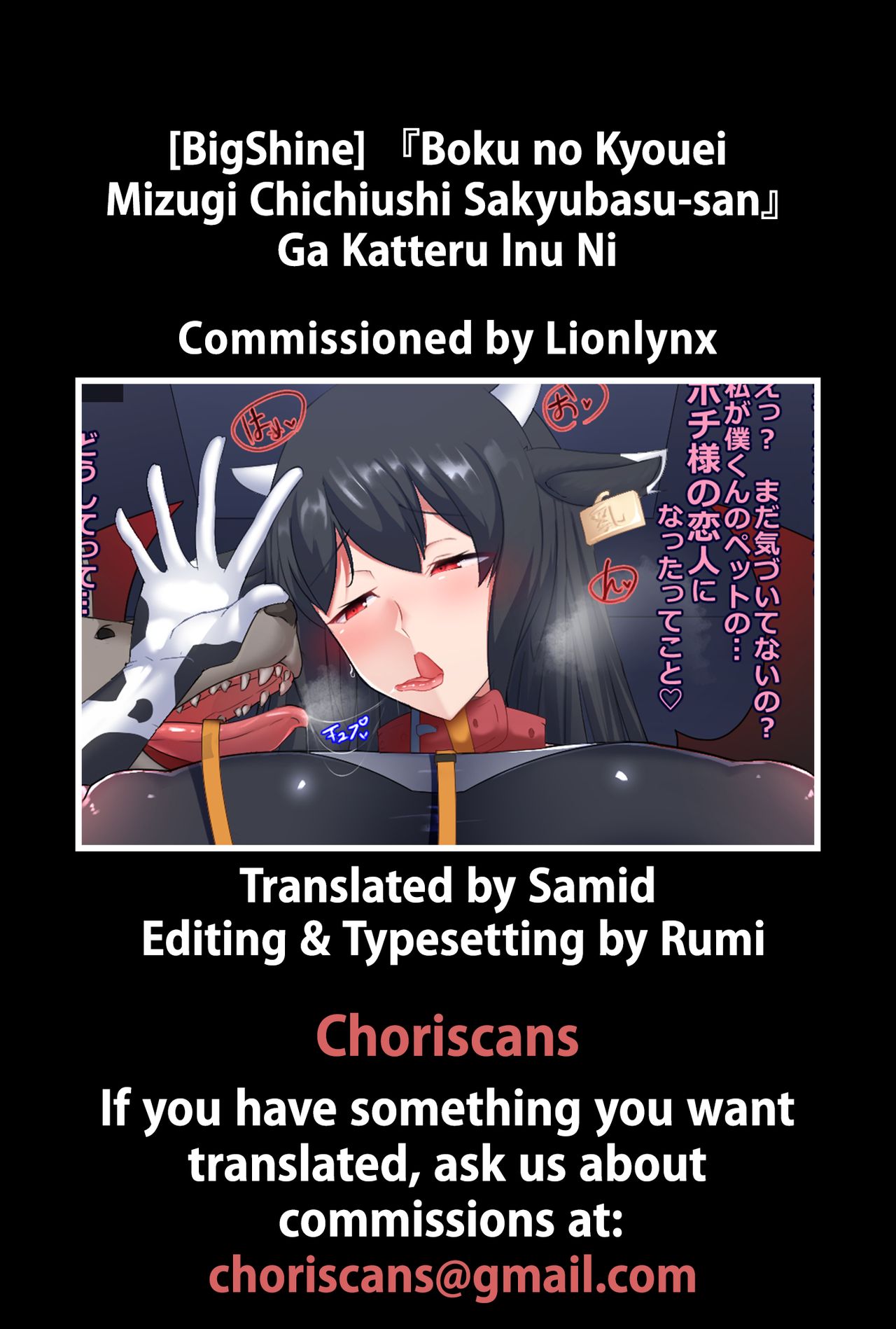 『Boku no Kyouei Mizugi Chichiushi Sakyubasu-san』Ga Katteru Inu Ni - page 7 full