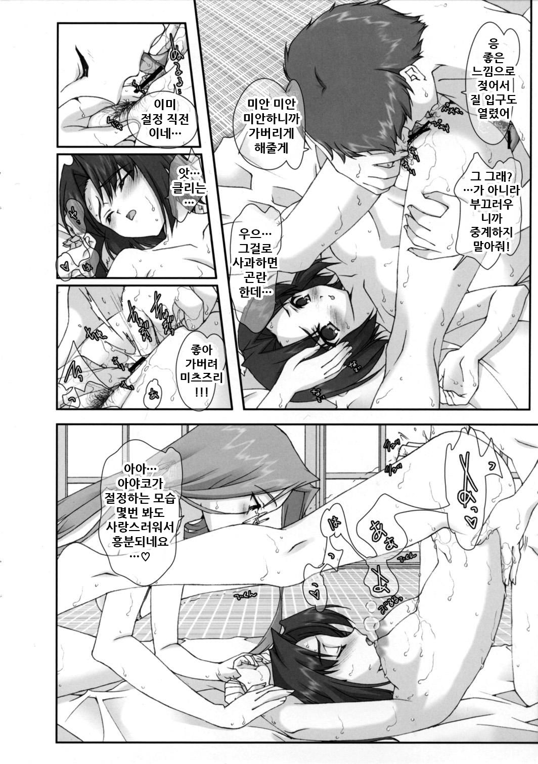 Sannin Musume Special! page 6 full