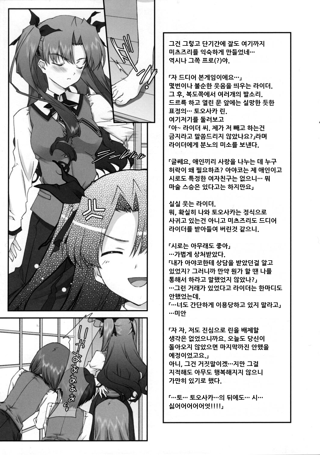 Sannin Musume Special! page 7 full