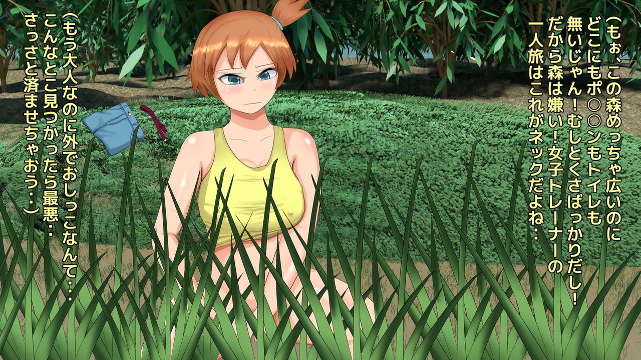 Choco Mint CG Shuu 01 page 1 full