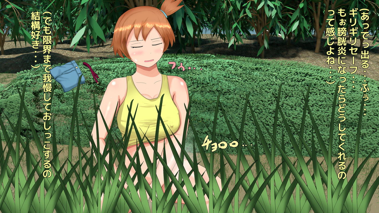 Choco Mint CG Shuu 01 page 2 full