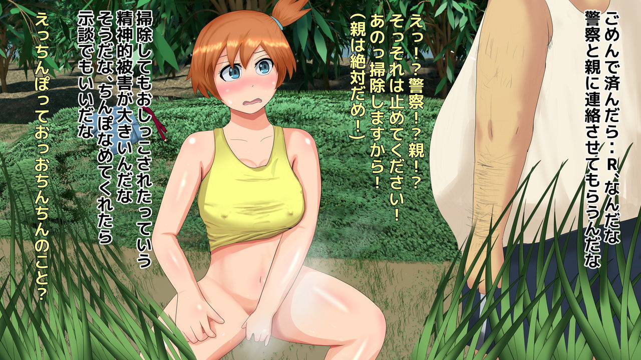 Choco Mint CG Shuu 01 page 5 full