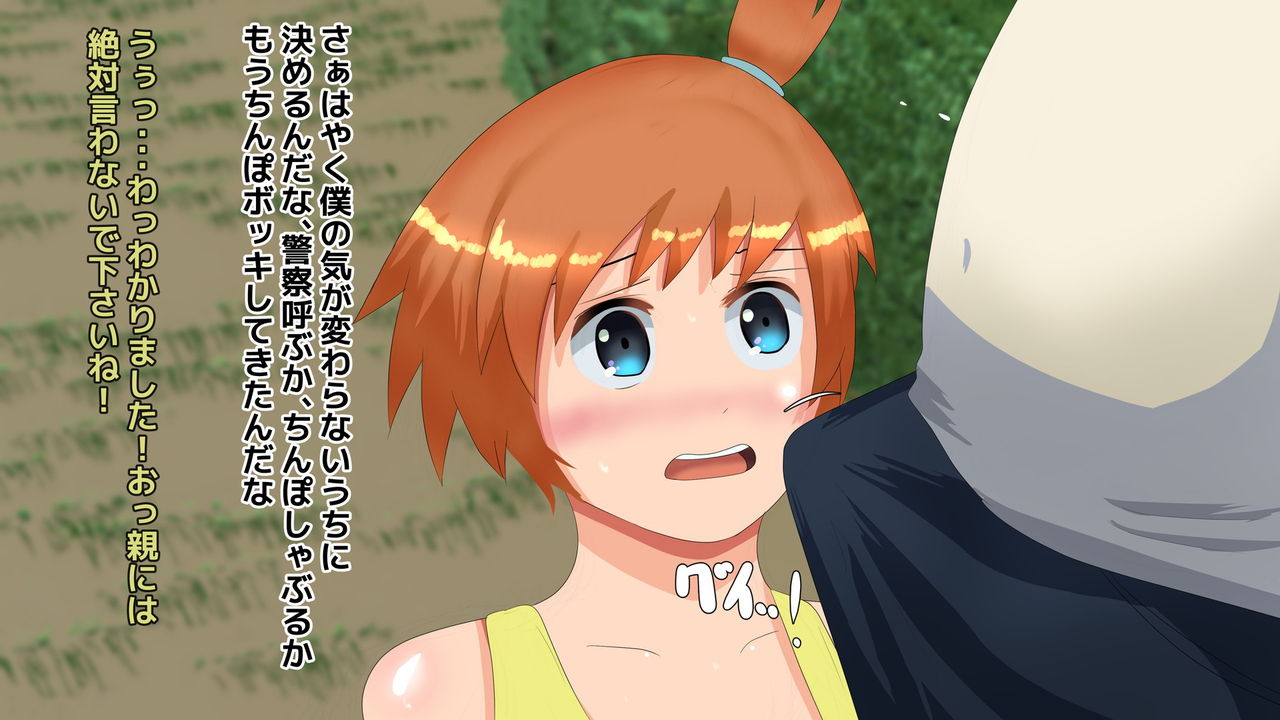 Choco Mint CG Shuu 01 page 6 full