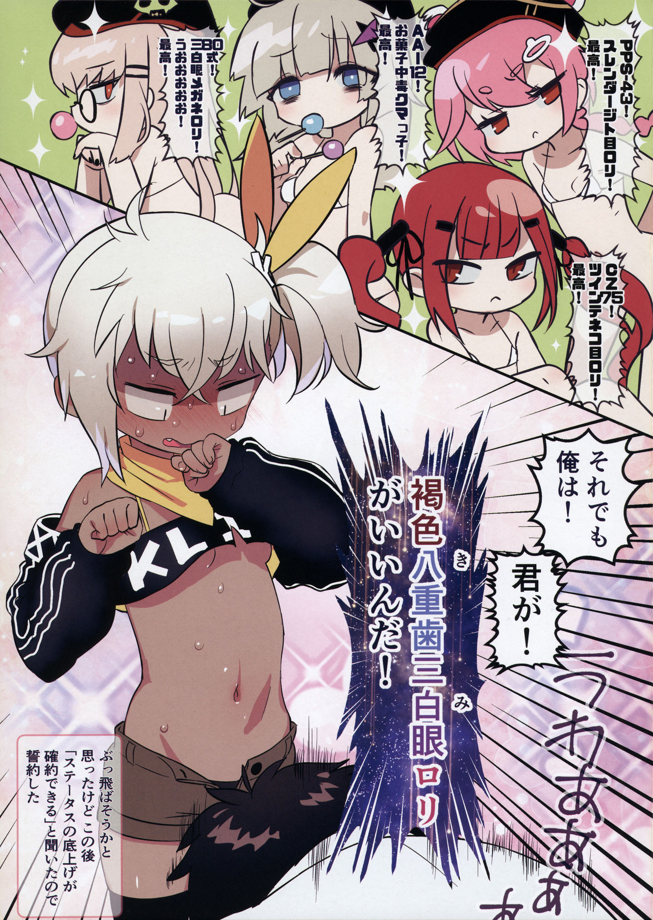Soku Seiyaku page 5 full