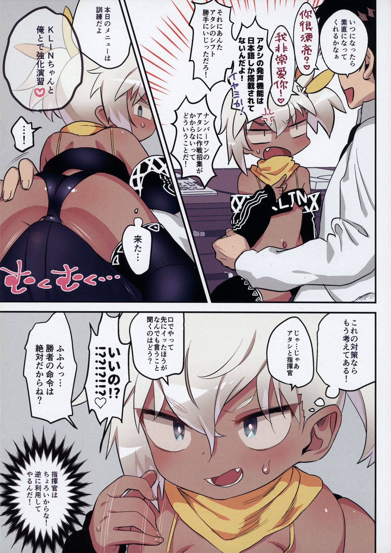 Soku Seiyaku page 6 full