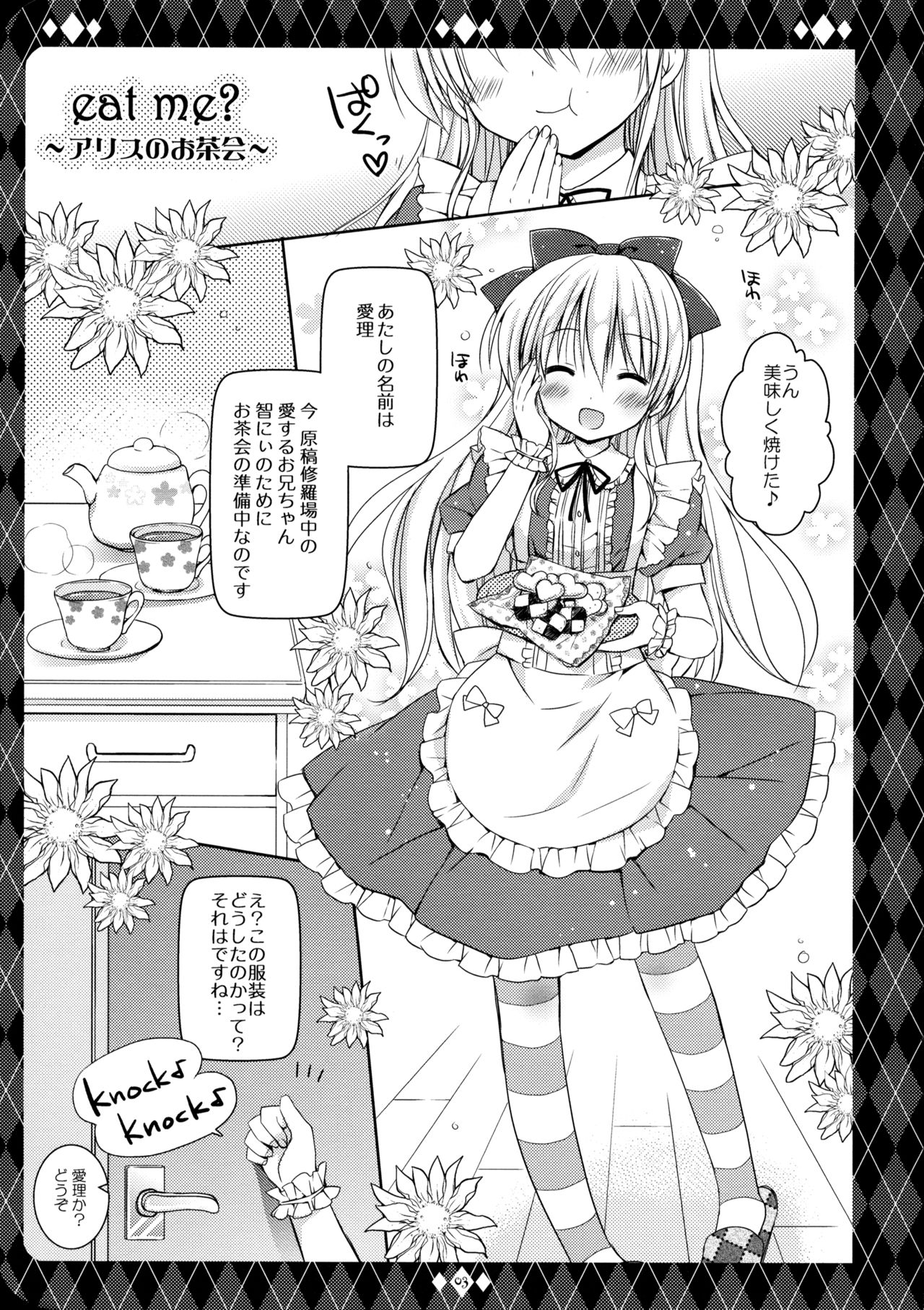 Sweet my Alice page 4 full