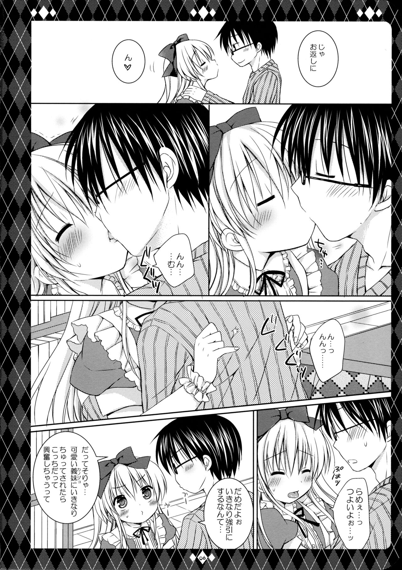 Sweet my Alice page 7 full