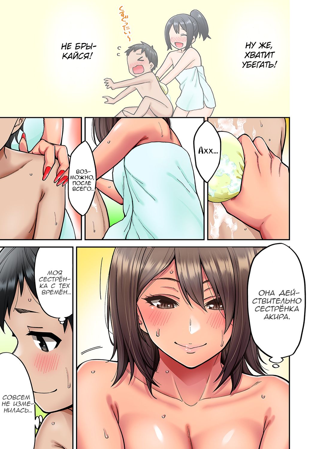 Akogare no Nee-chan ga Gal ni Natte Kaette Kita Natsuyasumi Ch. 3 page 6 full