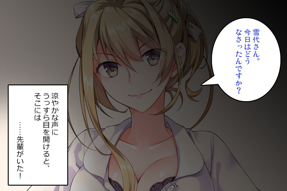 Futanari Senpai neo. Yume no Yōna Haisha-san page 6 full