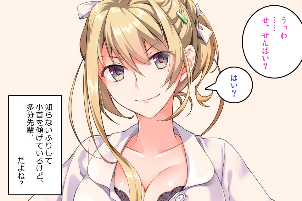 Futanari Senpai neo. Yume no Yōna Haisha-san page 7 full