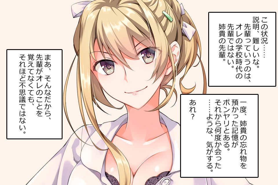 Futanari Senpai neo. Yume no Yōna Haisha-san page 8 full