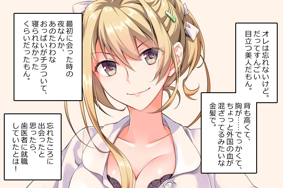 Futanari Senpai neo. Yume no Yōna Haisha-san page 9 full