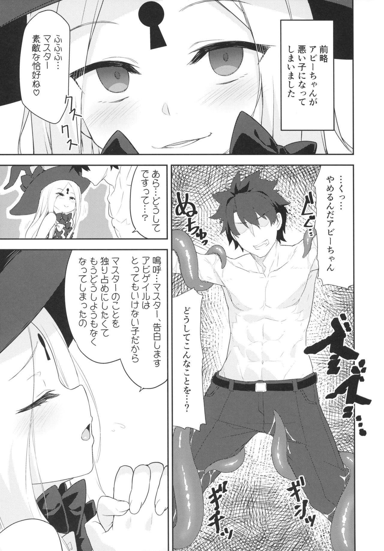 Waruiko Abby wa Kamatte-chan page 2 full