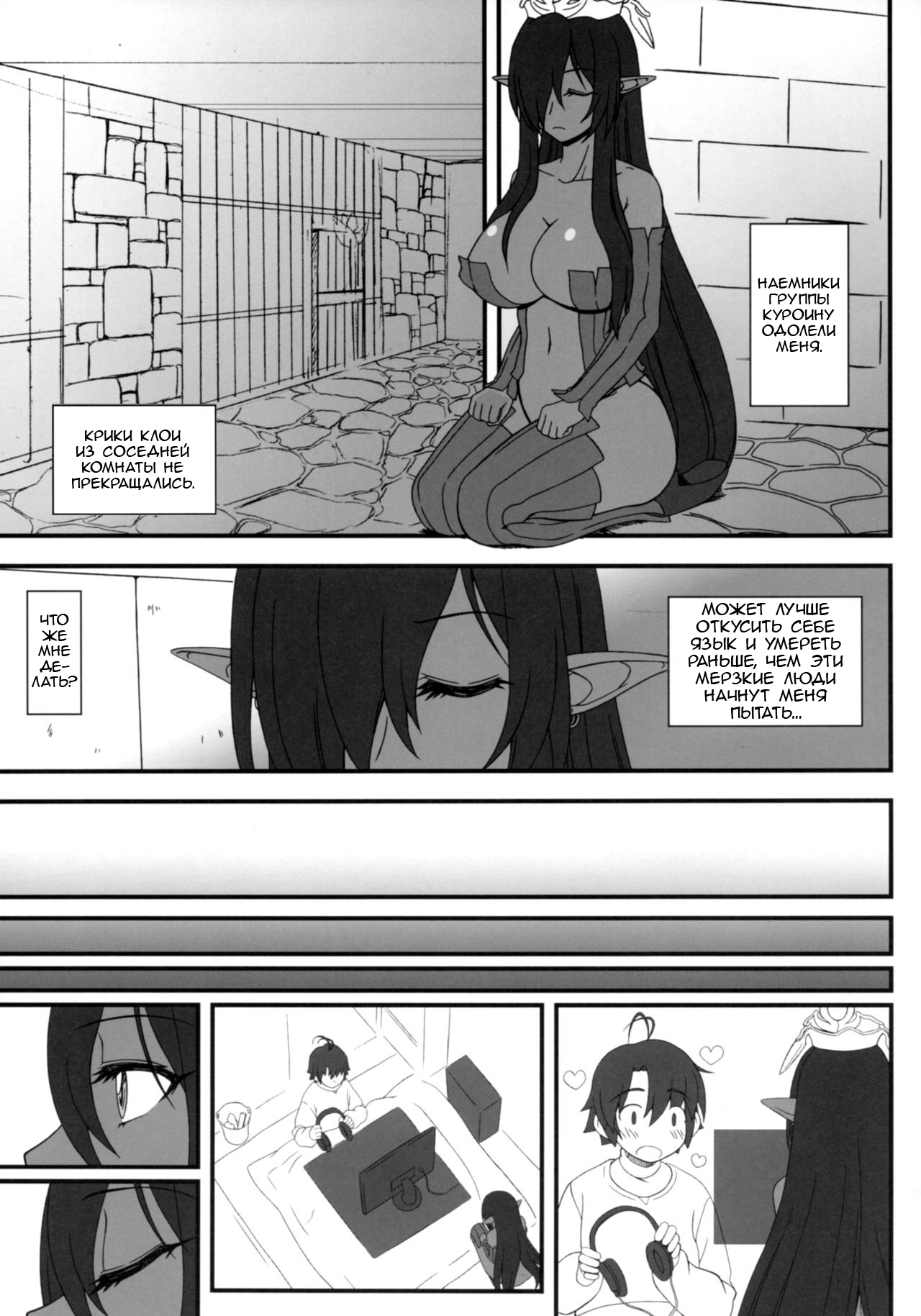 Kuro no Joou no Isekai Seikatsu page 4 full