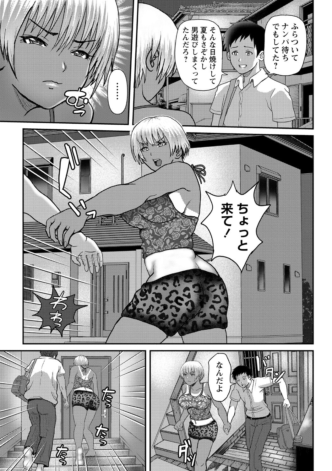Class ni 1-ri Mikeikensha ga Iru page 5 full