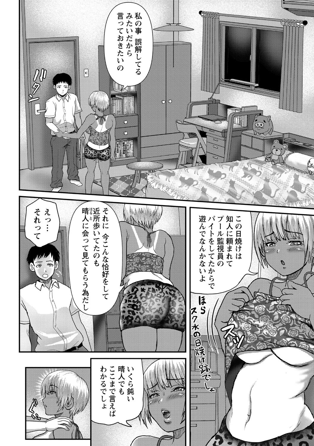 Class ni 1-ri Mikeikensha ga Iru page 6 full