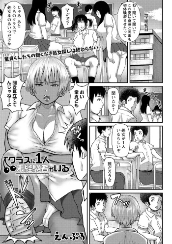Class ni 1-ri Mikeikensha ga Iru cover
