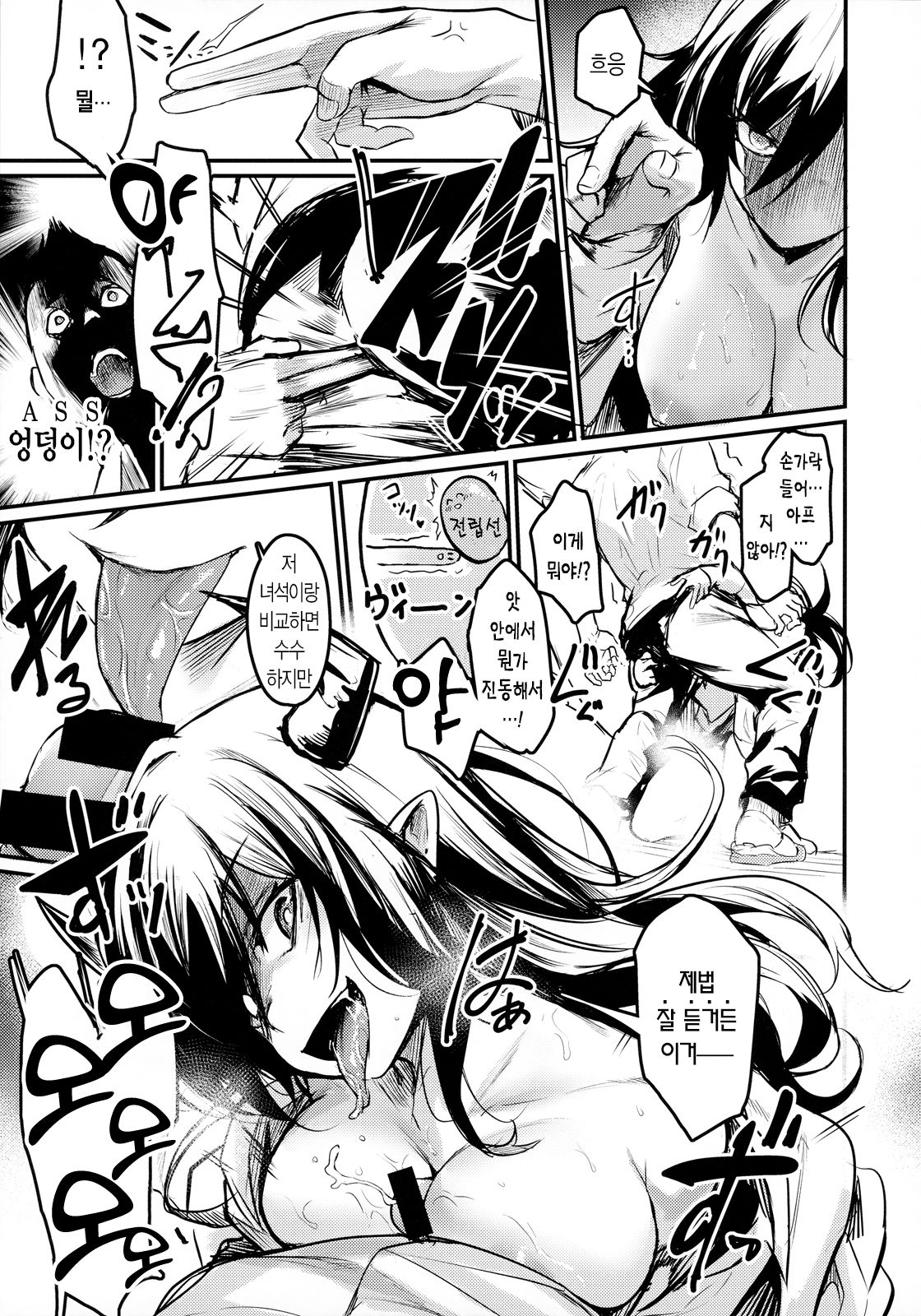 Gakkou ni Succubus ga Kita! | 학교에 서큐버스가 왔다! page 10 full