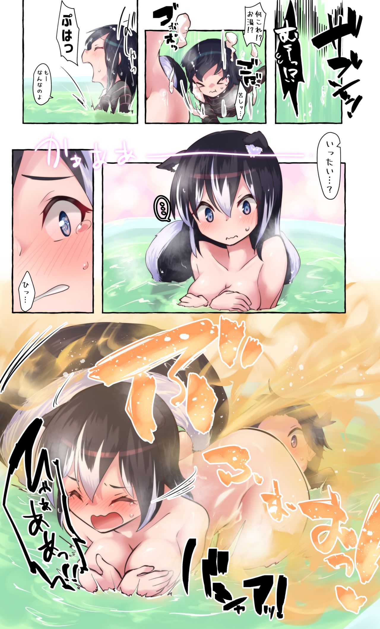 Nekosu page 4 full