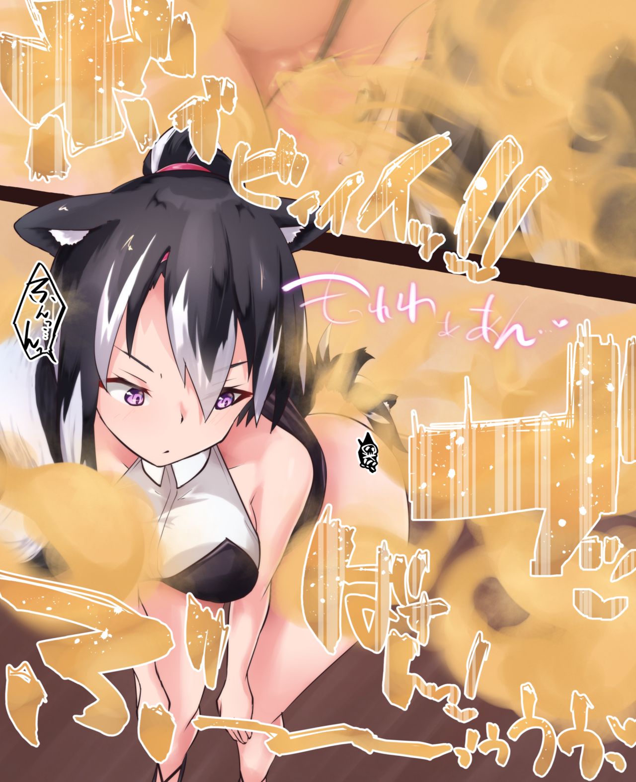 Nekosu page 8 full
