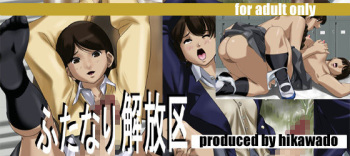 Futanari Kaihouku cover