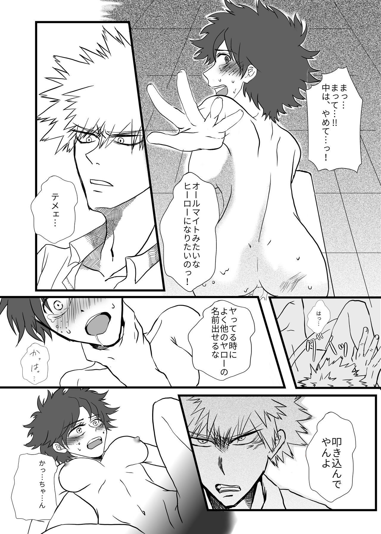 Suika page 4 full