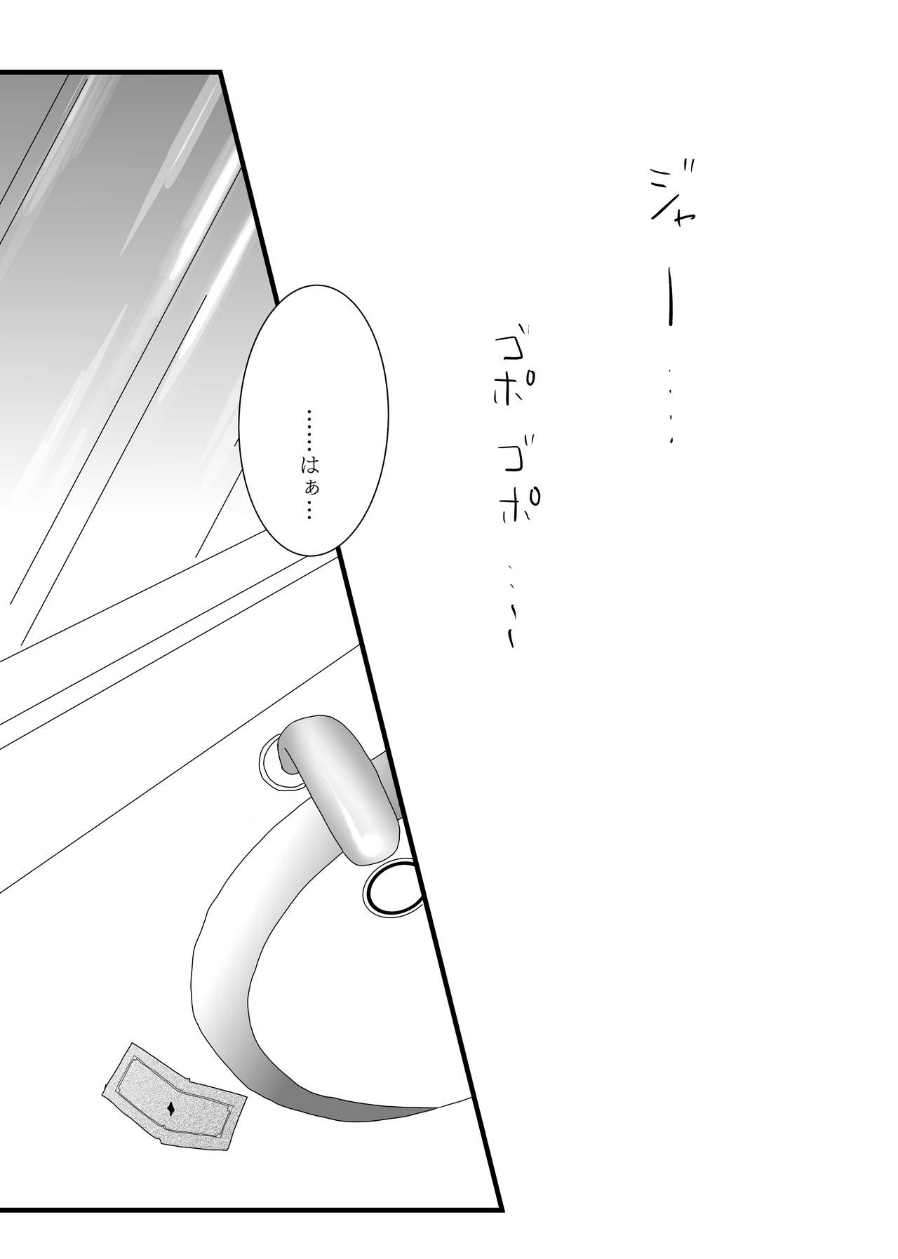 Suika page 7 full