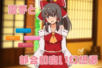 Reimu to Tsugou no Yoi Gensoukyou cover