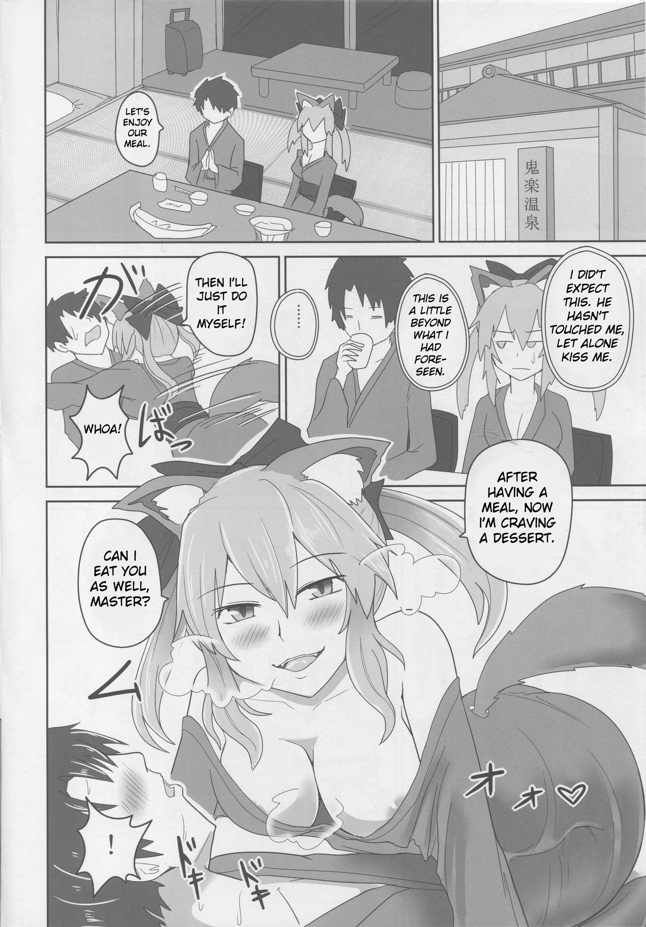 Suiten Nikkou Anaterasu page 5 full