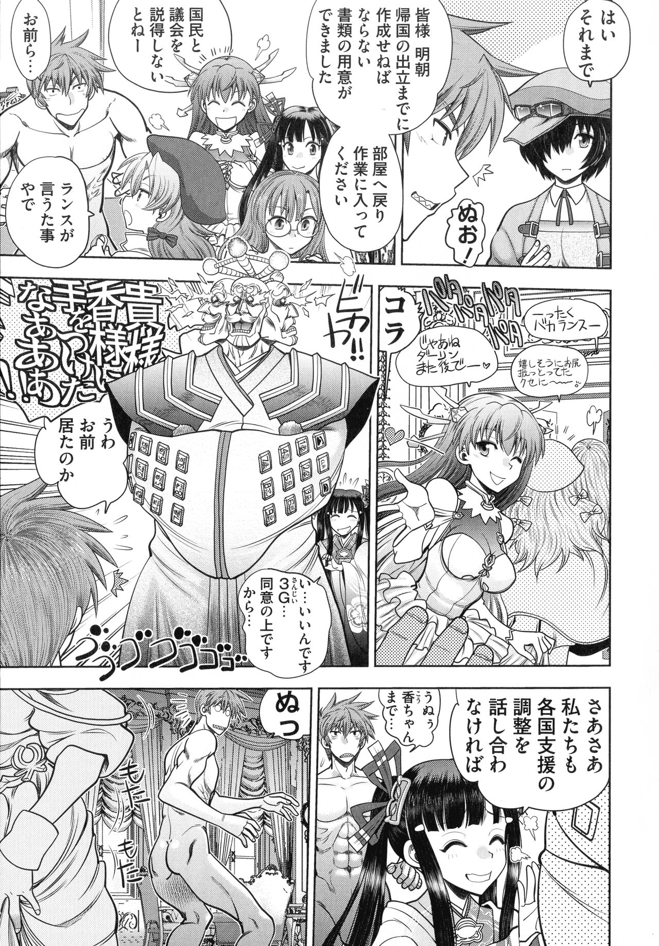 Rance 10 ～Adult Edition～ page 9 full