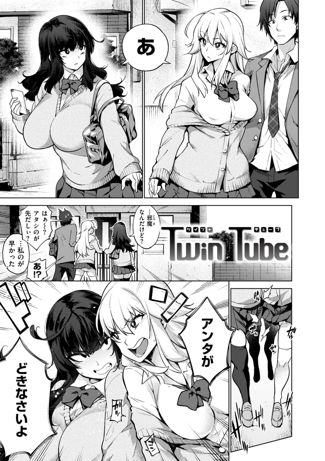 Ahetoro ☆ Ran Fes page 3 full