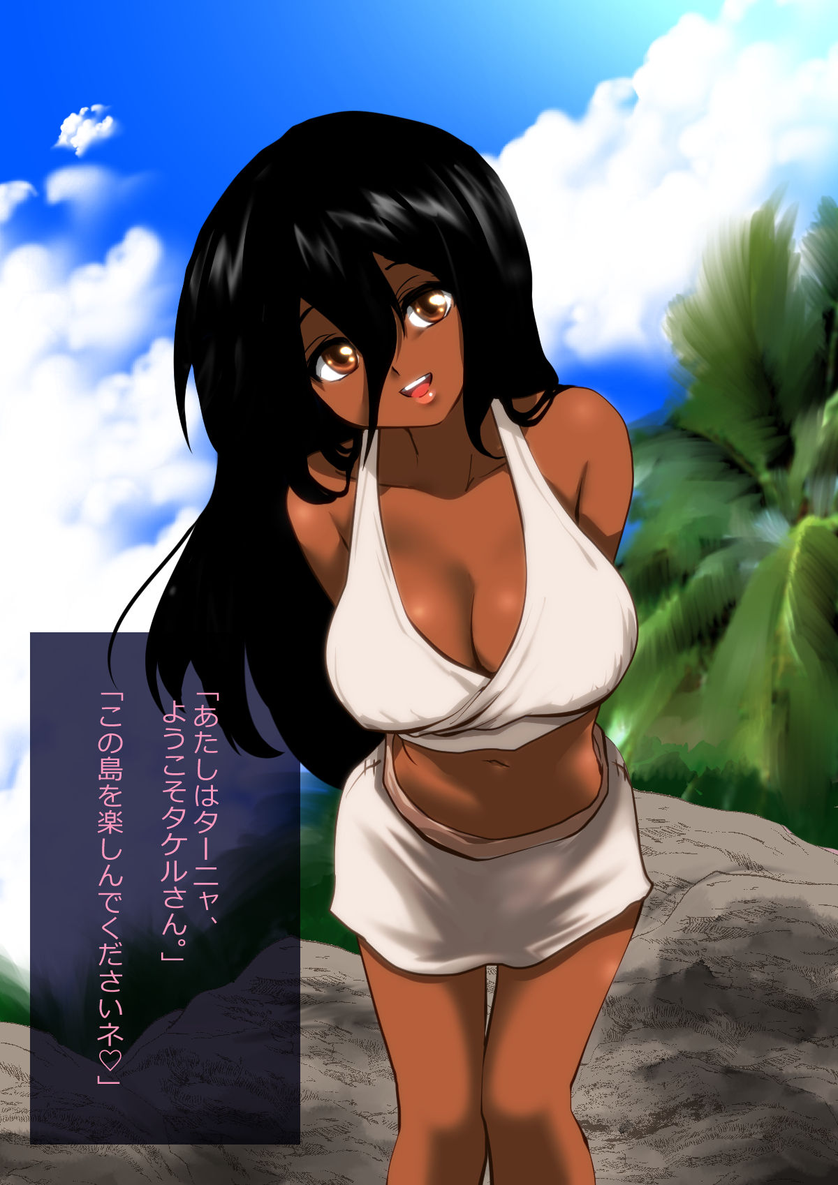 Muchi &amp; Kasshoku &amp; Kyonyuu-chan O Damashite Nama SEX page 4 full