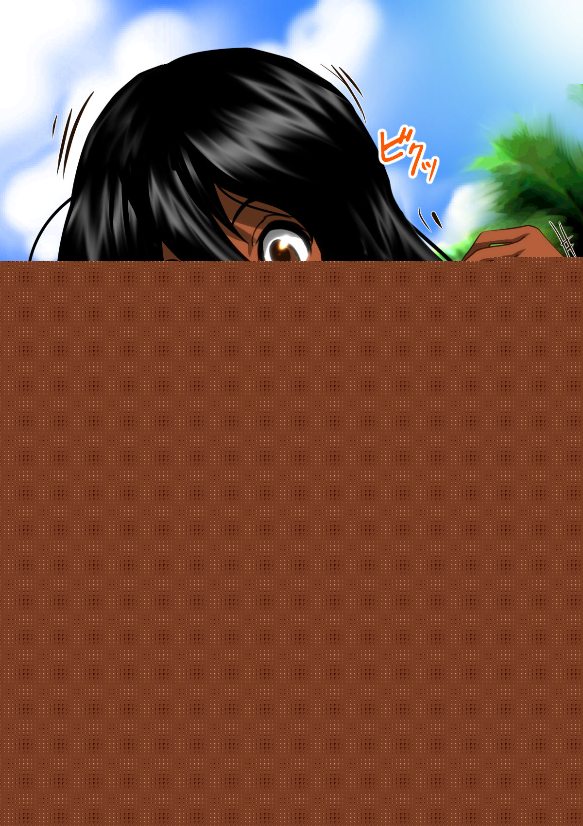 Muchi &amp; Kasshoku &amp; Kyonyuu-chan O Damashite Nama SEX page 6 full