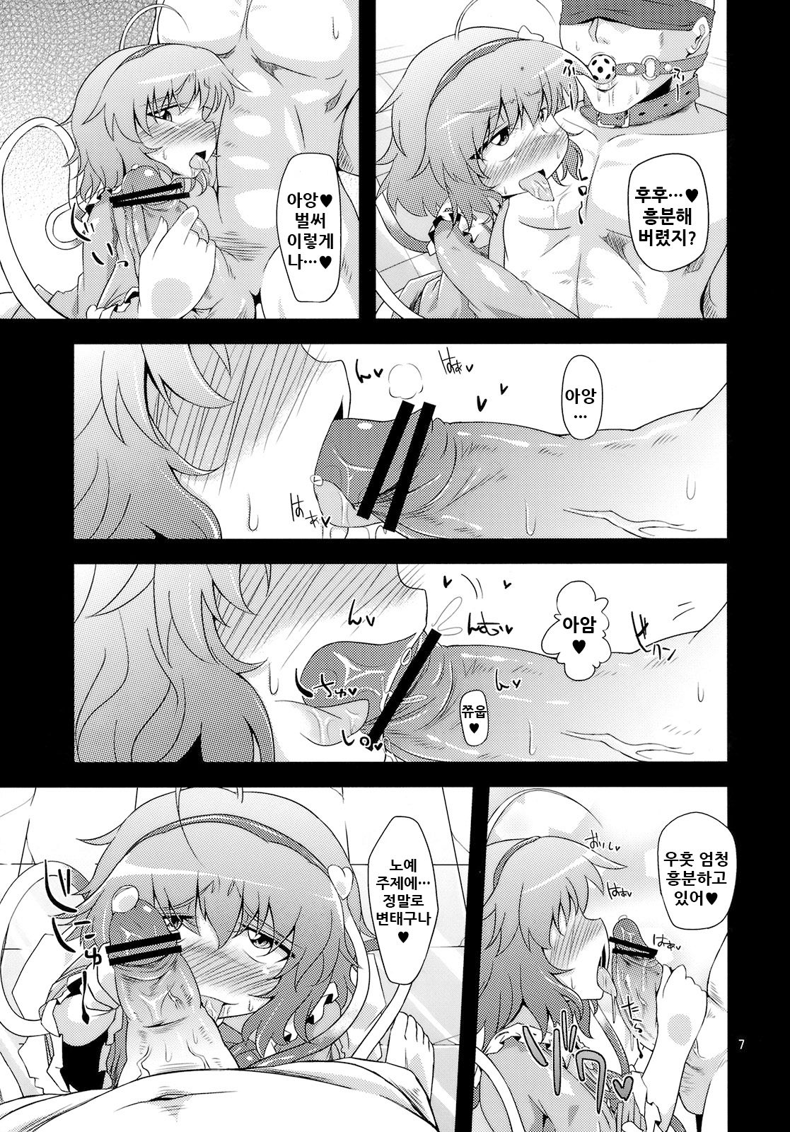 Hangyaku Dorei page 7 full