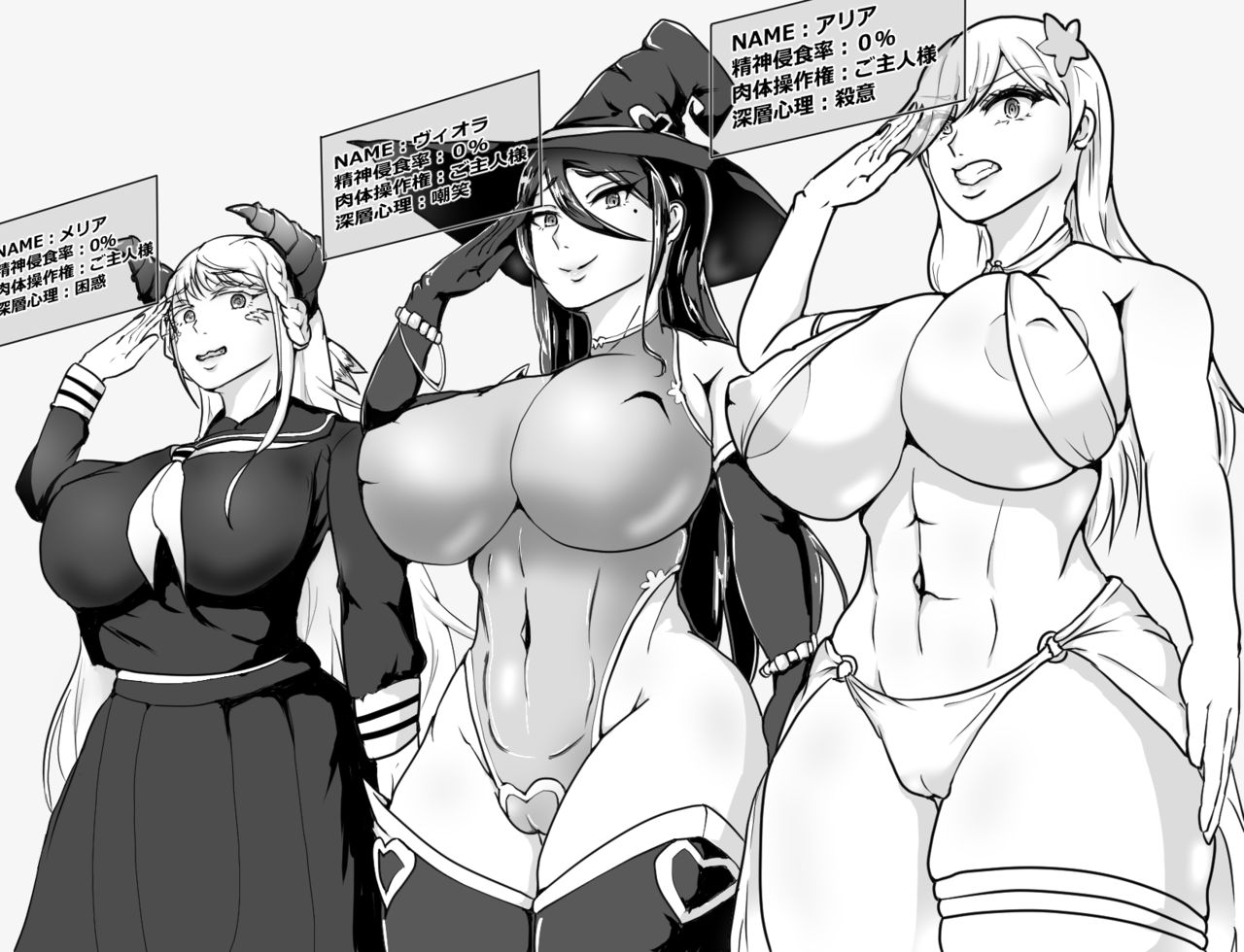 2020年に出会った推しキャラ3人を孕ませる page 4 full