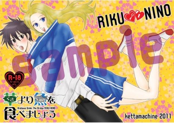 Kusa Yori Sakana O Tabemashou cover